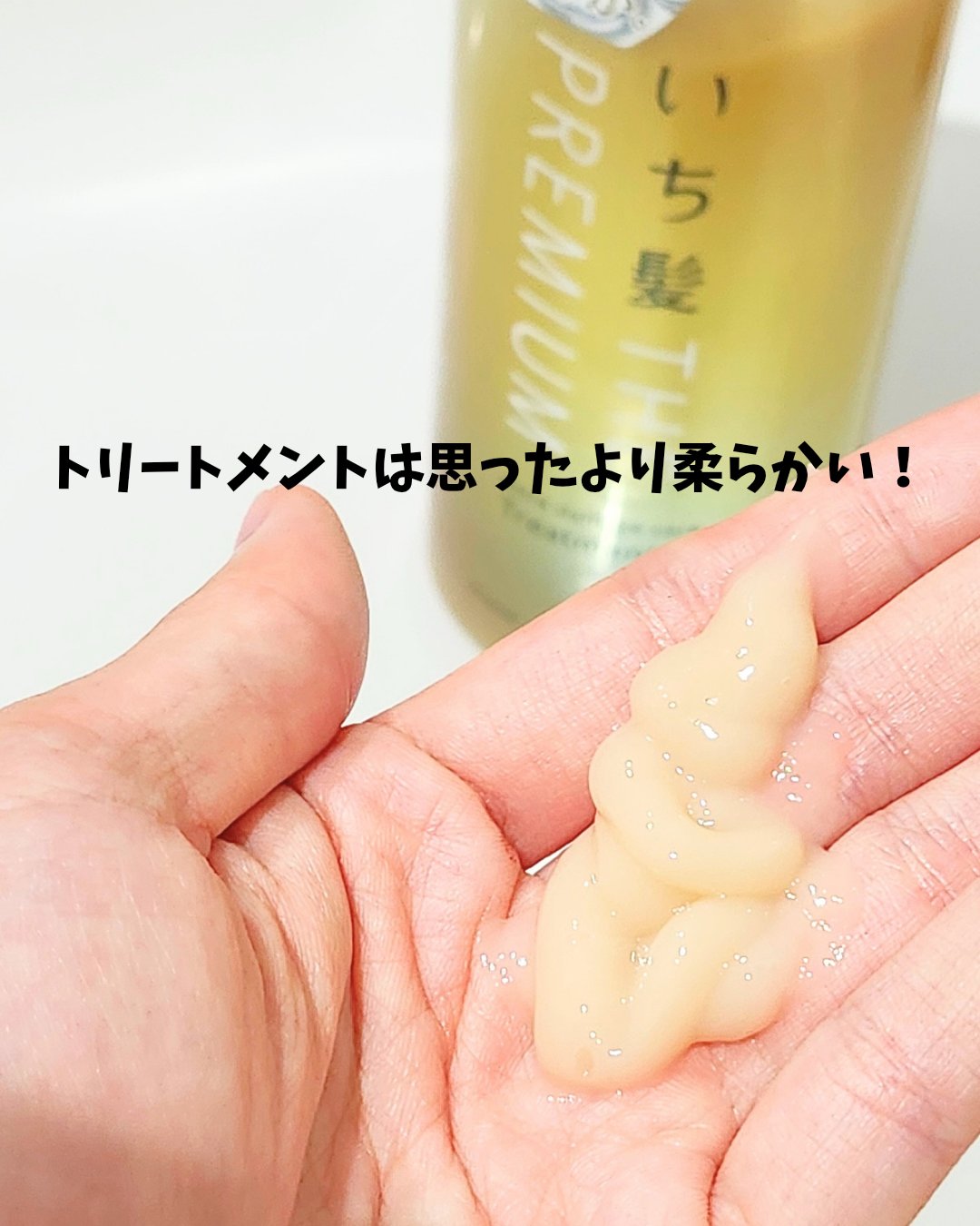 を使ったクチコミ（3枚目）