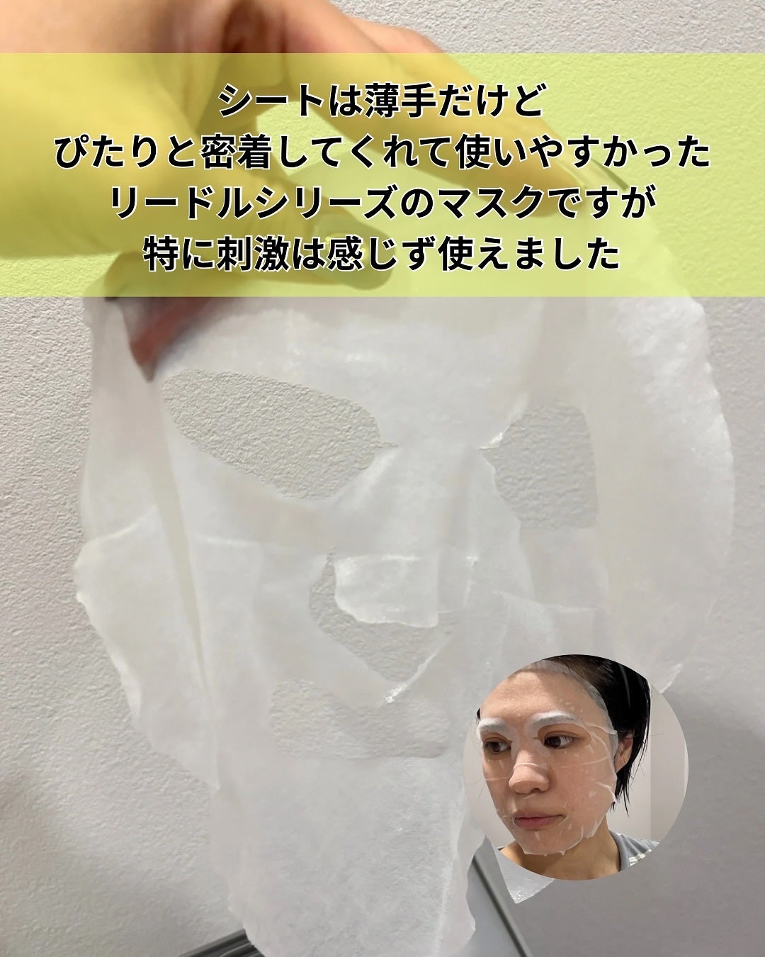 PDRN+ デイリーマスク/VT/シートマスク・パックを使ったクチコミ(4枚目)