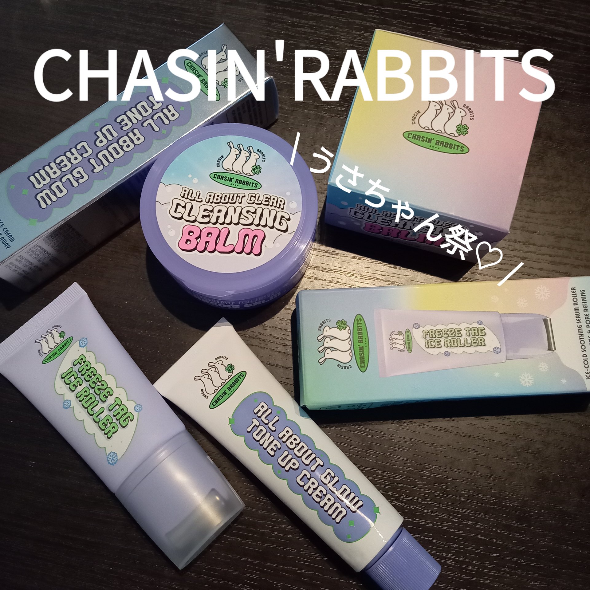 フリーズタグアイスローラー/CHASIN'RABBITS/美容液を使ったクチコミ（1枚目）