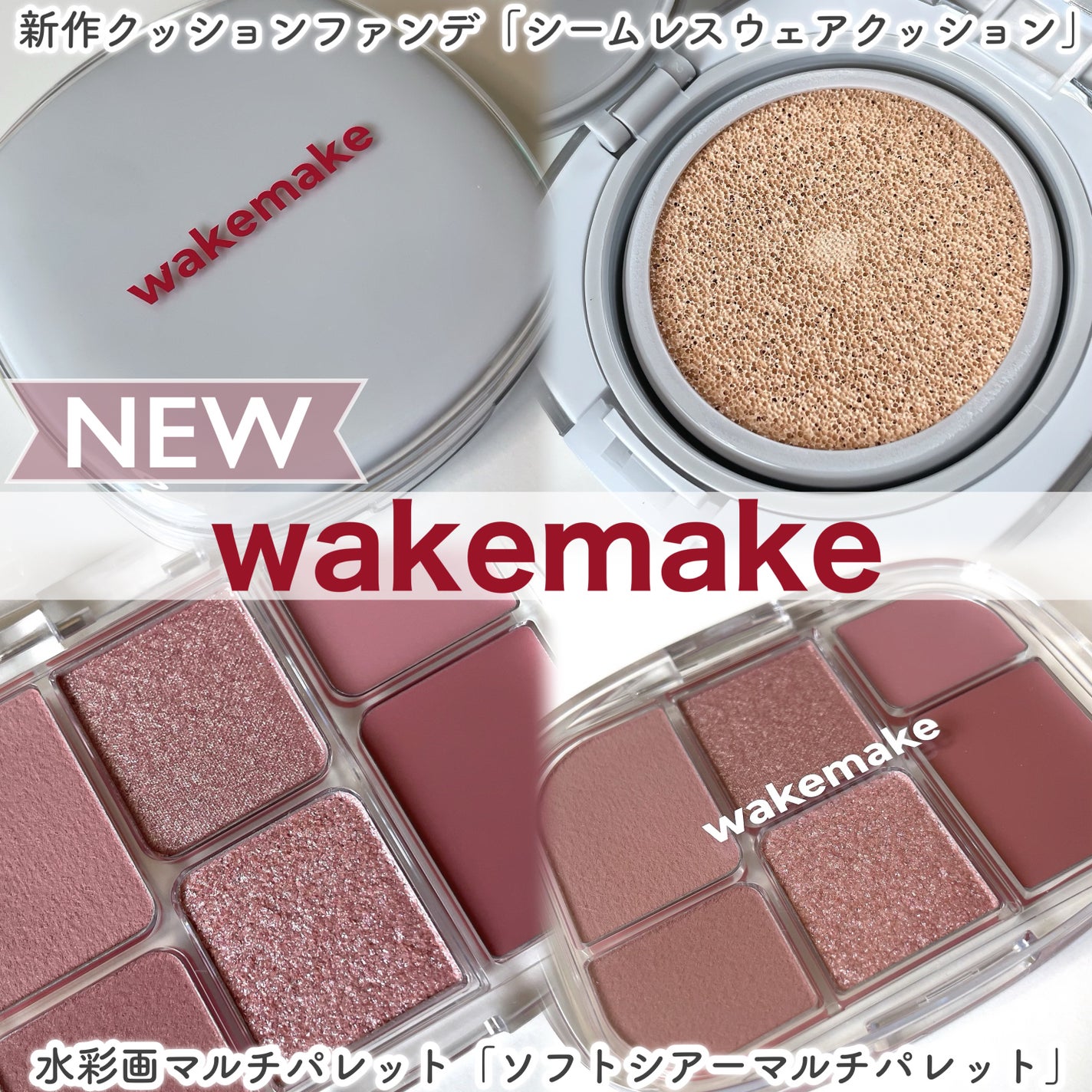 ãœããã·ã¢ãŒãã«ããã¬ãã/wakemake/ã¢ã€ã·ã£ããŠãã¬ããã䜿ã£ãã¯ãã³ãïŒ1æç®ïŒ
