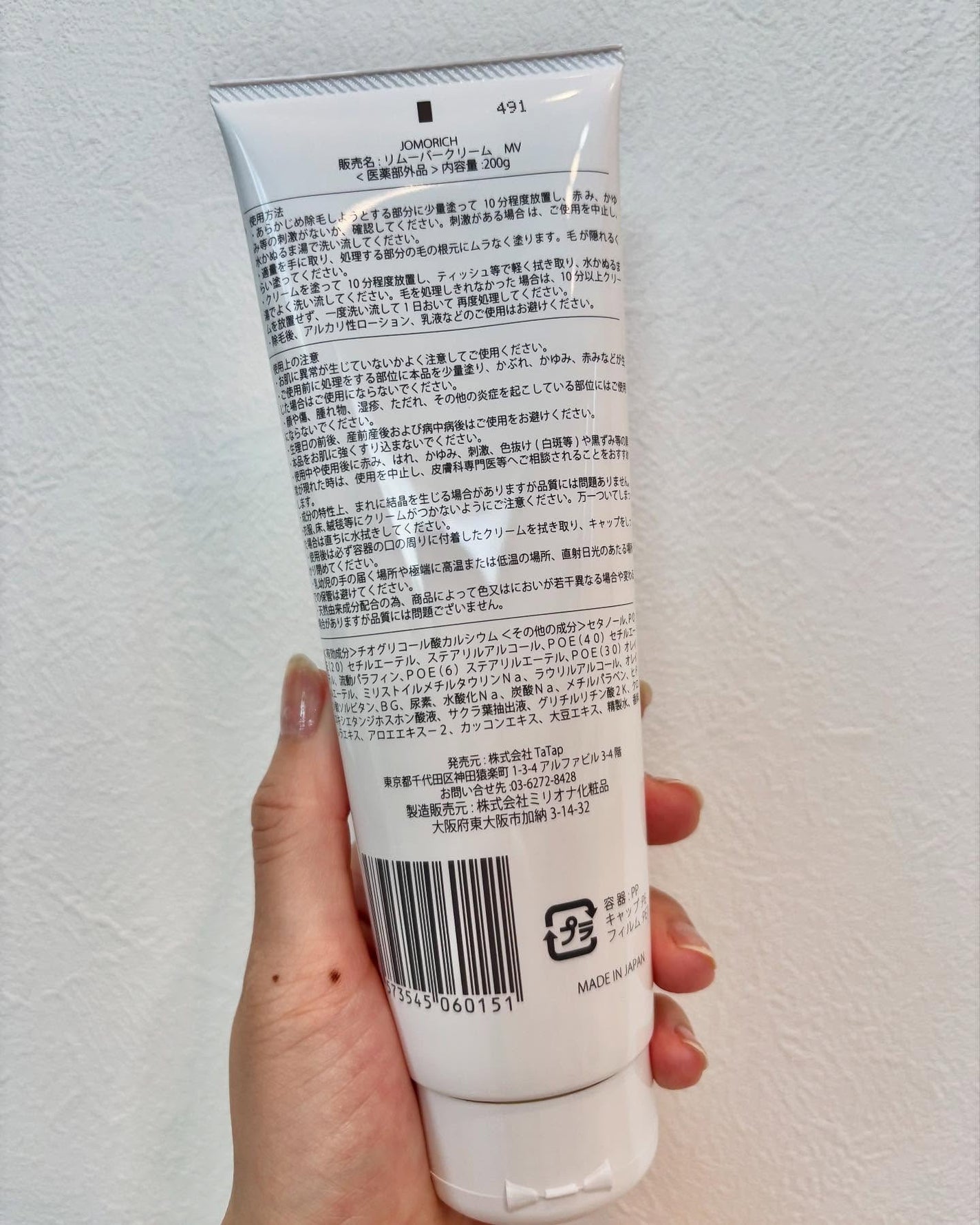ジョモリッチ/鎌倉ライフ/除毛クリームを使ったクチコミ(3枚目)