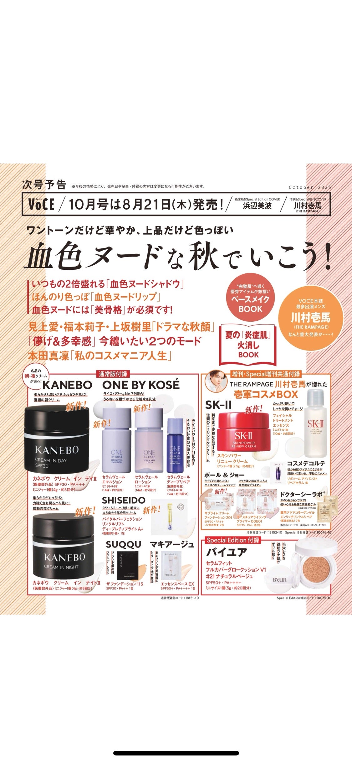 ねこ♡フォロバ100 on LIPS 「#雑誌付録#美容雑誌..」(4枚目)