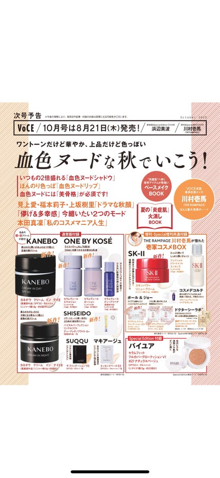 ねこ♡フォロバ100 on LIPS 「#雑誌付録#美容雑誌..」(4枚目)