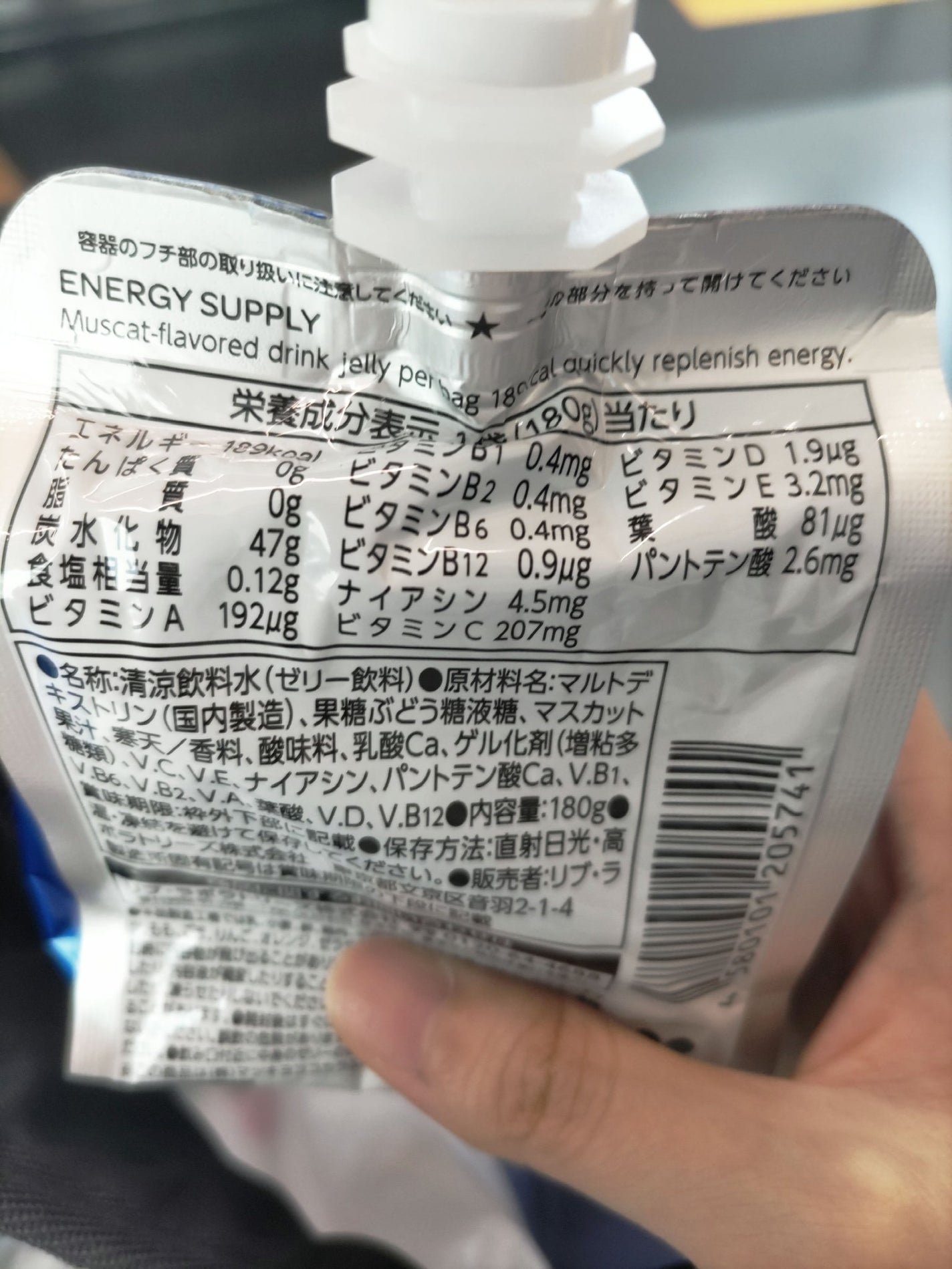 エネルギーゼリー/matsukiyo/ゼリー飲料を使ったクチコミ(2枚目)