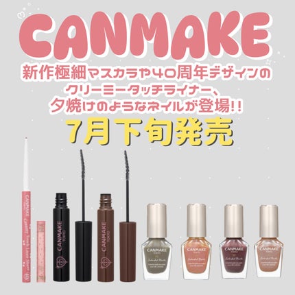 カラフルネイルズ/キャンメイク/マニキュアを使ったクチコミ(1枚目)