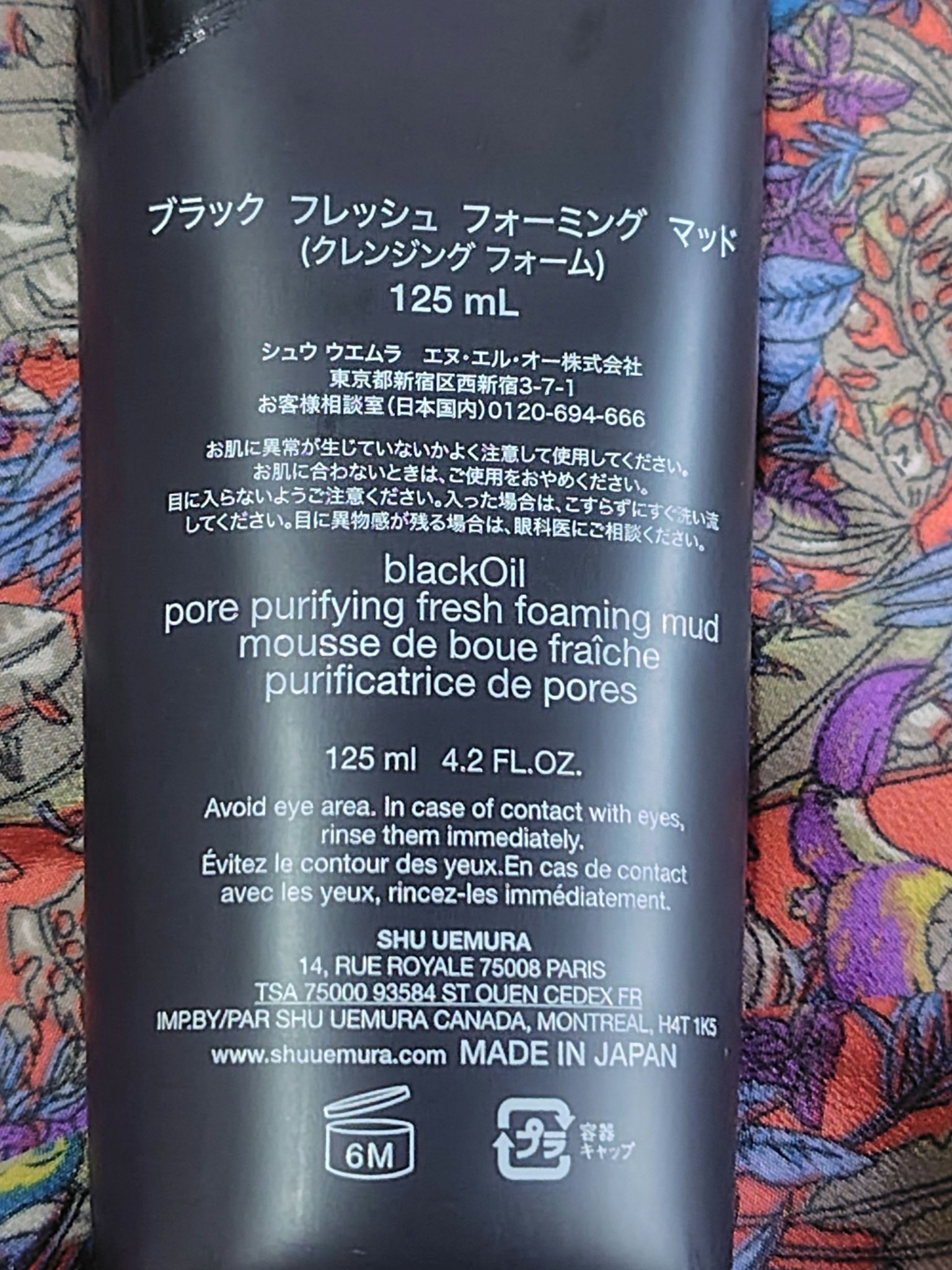 ブラック フレッシュ フォーミング マッド/shu uemura/洗顔フォームを使ったクチコミ（2枚目）