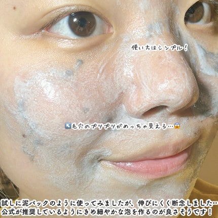 ポアクリア スクラブ ウォッシュ/ONE BY KOSE/洗顔フォームを使ったクチコミ(5枚目)