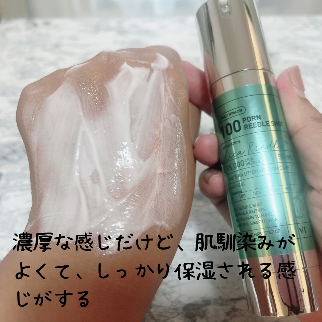 PDRN+リードルS 100/VT/美容液を使ったクチコミ（3枚目）