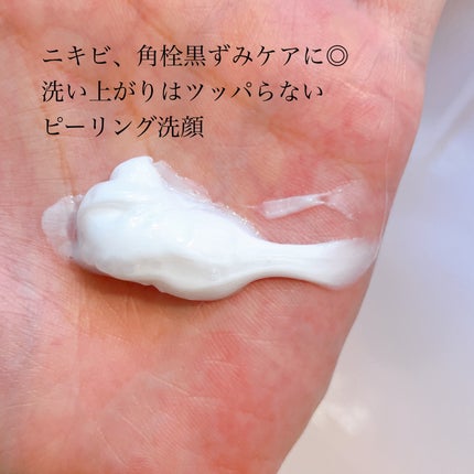 SENKA(専科) センカ プレミアムパーフェクトホイップクリア (医薬部外品)のクチコミ「これ見つけたら買いだめする程好き。
❤︎︎︎︎┈┈┈┈┈┈┈┈┈┈┈┈┈┈┈┈┈┈┈❤︎
.....」(3枚目)