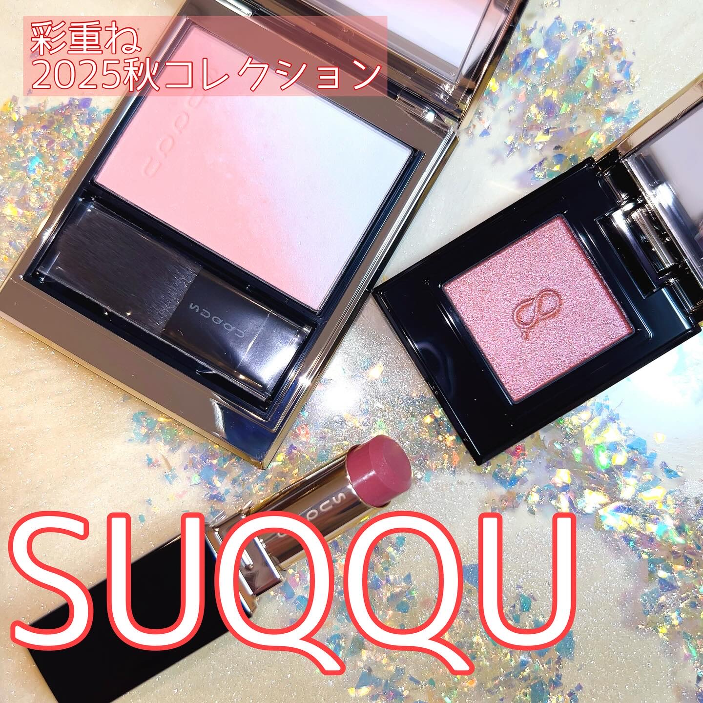 モノ ルック アイズ/SUQQU/単色アイシャドウを使ったクチコミ（1枚目）