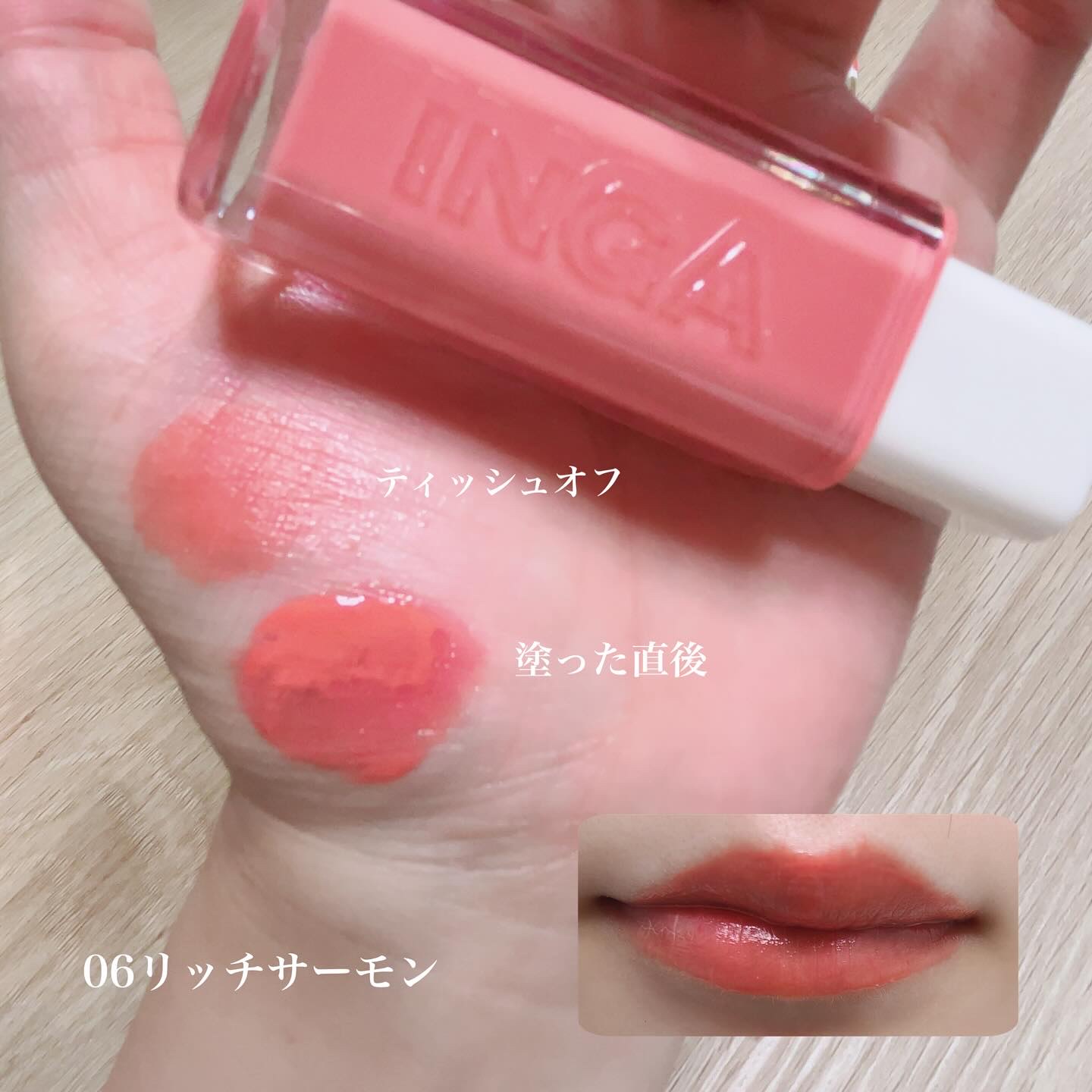 ウォーターグローリップティント/INGA/リップティントを使ったクチコミ（3枚目）