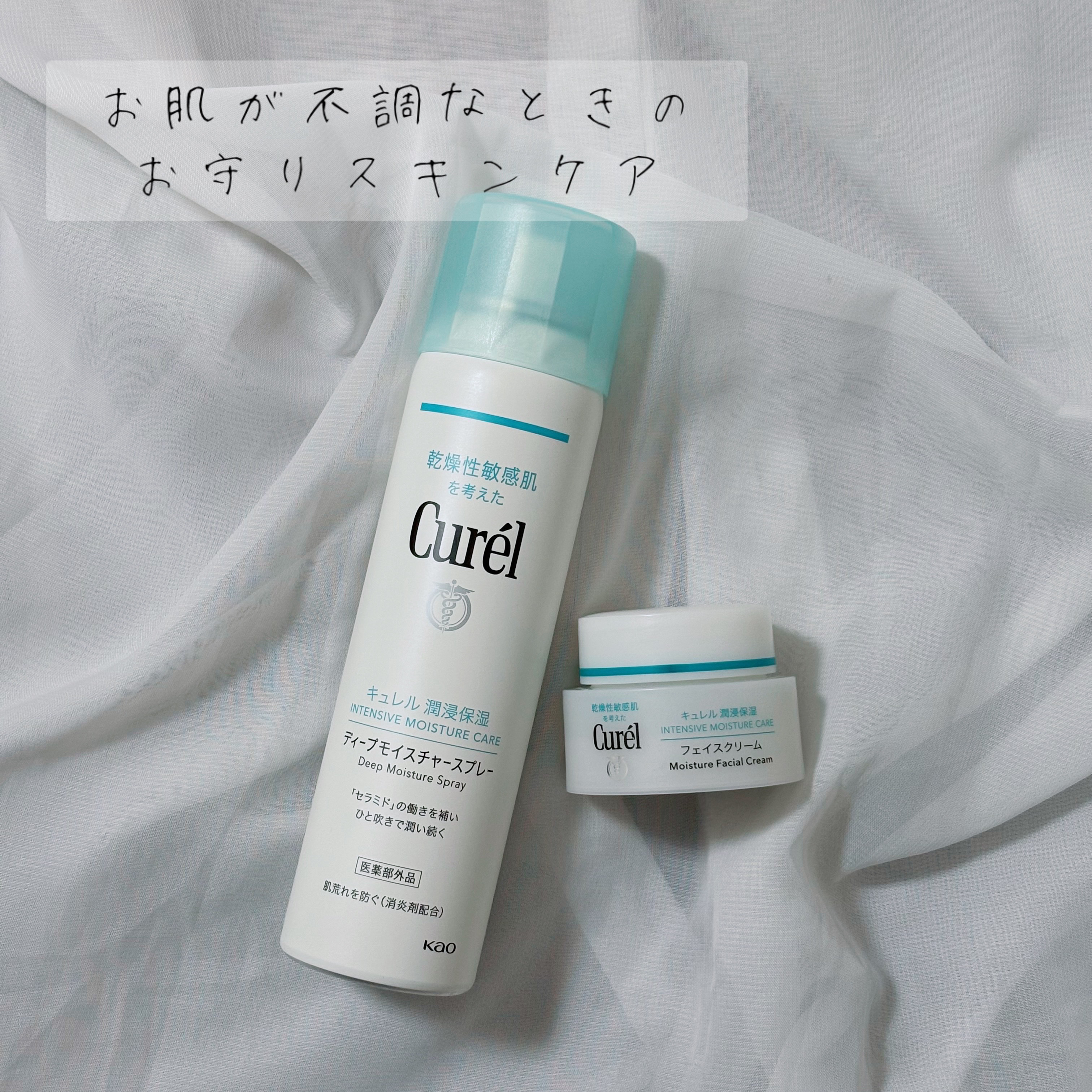 潤浸保湿 フェイスクリーム/キュレル/フェイスクリームを使ったクチコミ（1枚目）