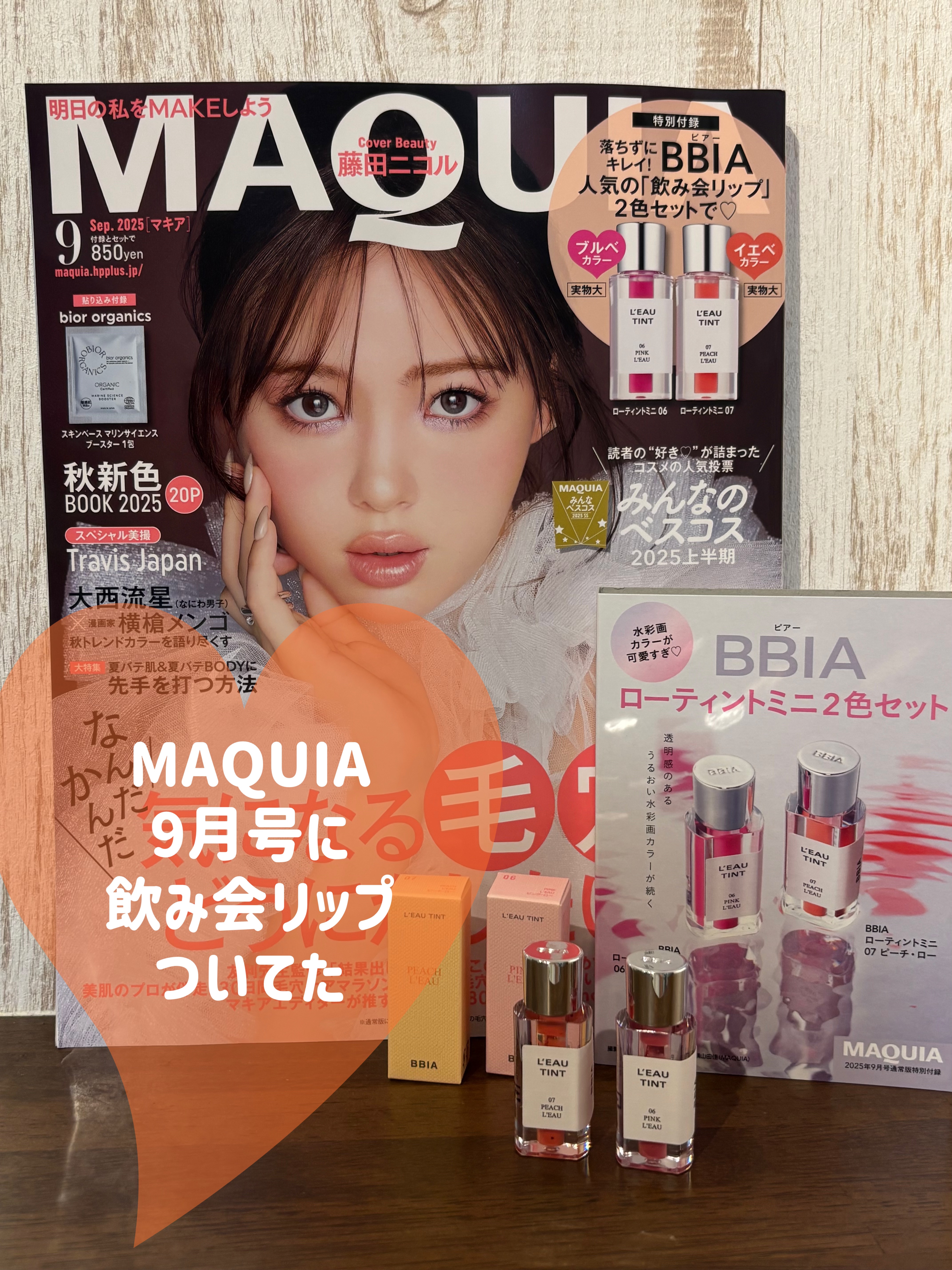 ローティント/BBIA/リップティントを使ったクチコミ（1枚目）