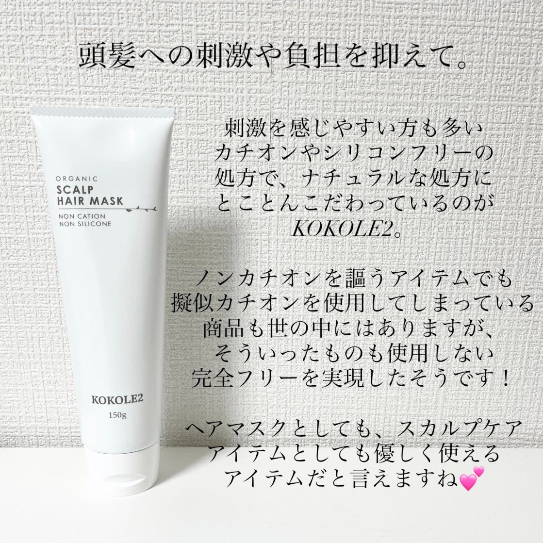 ココレドゥ オーガニック スカルプヘアマスク/KOKOLE2/ヘアマスク・ヘアパックを使ったクチコミ(3枚目)