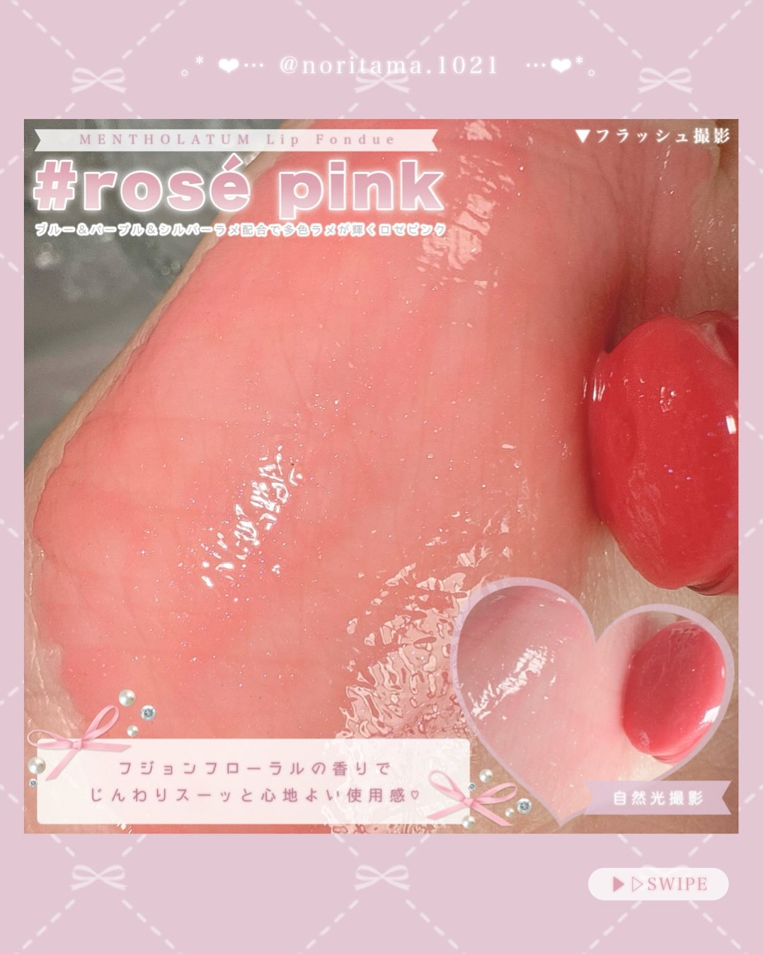 メンソレータム リップフォンデュ/メンソレータム/リッププランパーを使ったクチコミ（3枚目）