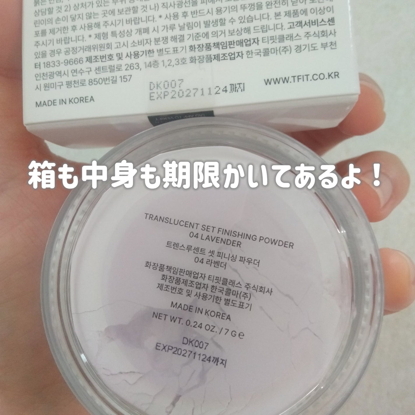 トランスルーセントセットフィニッシングパウダー/TFIT/ルースパウダーを使ったクチコミ(8枚目)