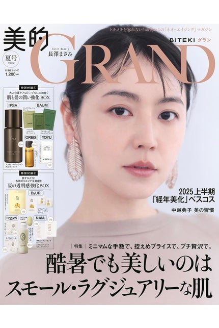 ねこ♡フォロバ100 on LIPS 「#雑誌付録#美容雑誌..」(7枚目)