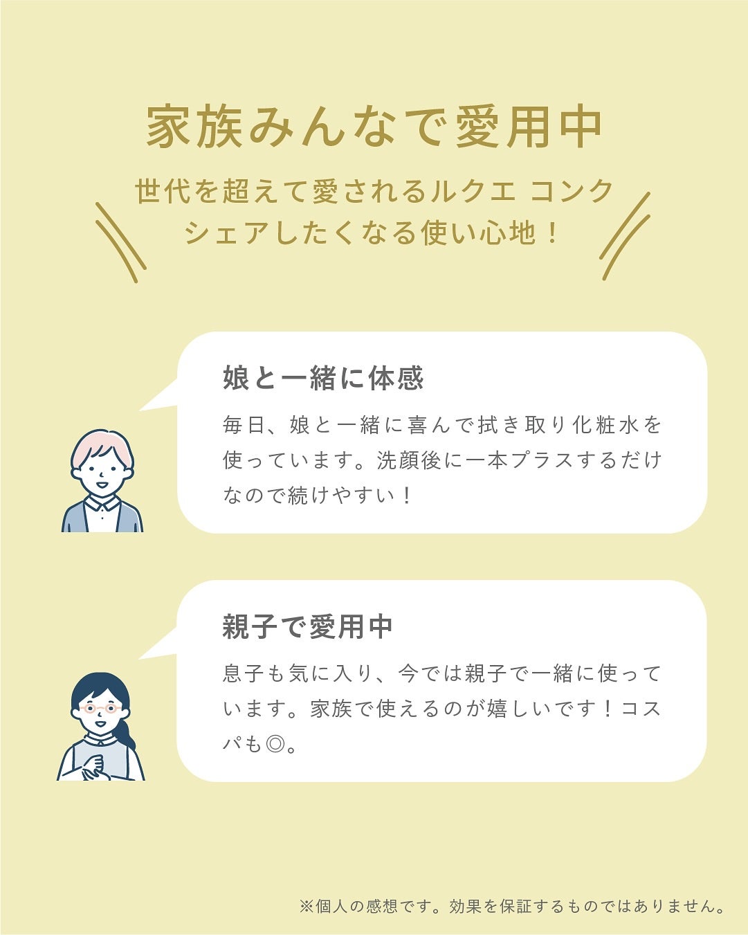ナリス化粧品公式アカウント on LIPS 「今回は、実際にルクエコンクを使ってくださった方のリアルな声をま..」(4枚目)