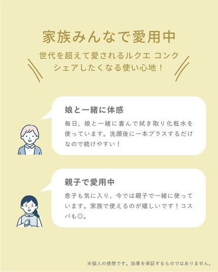 ナリス化粧品公式アカウント on LIPS 「今回は、実際にルクエコンクを使ってくださった方のリアルな声をま..」(4枚目)