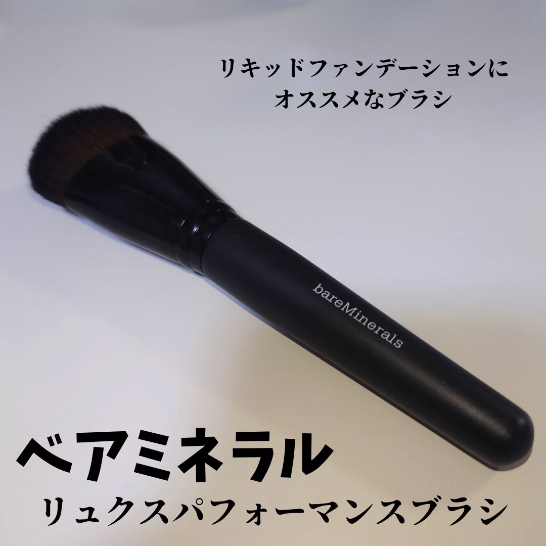 リュクス パフォーマンス ブラシ/bareMinerals/メイクブラシを使ったクチコミ（1枚目）