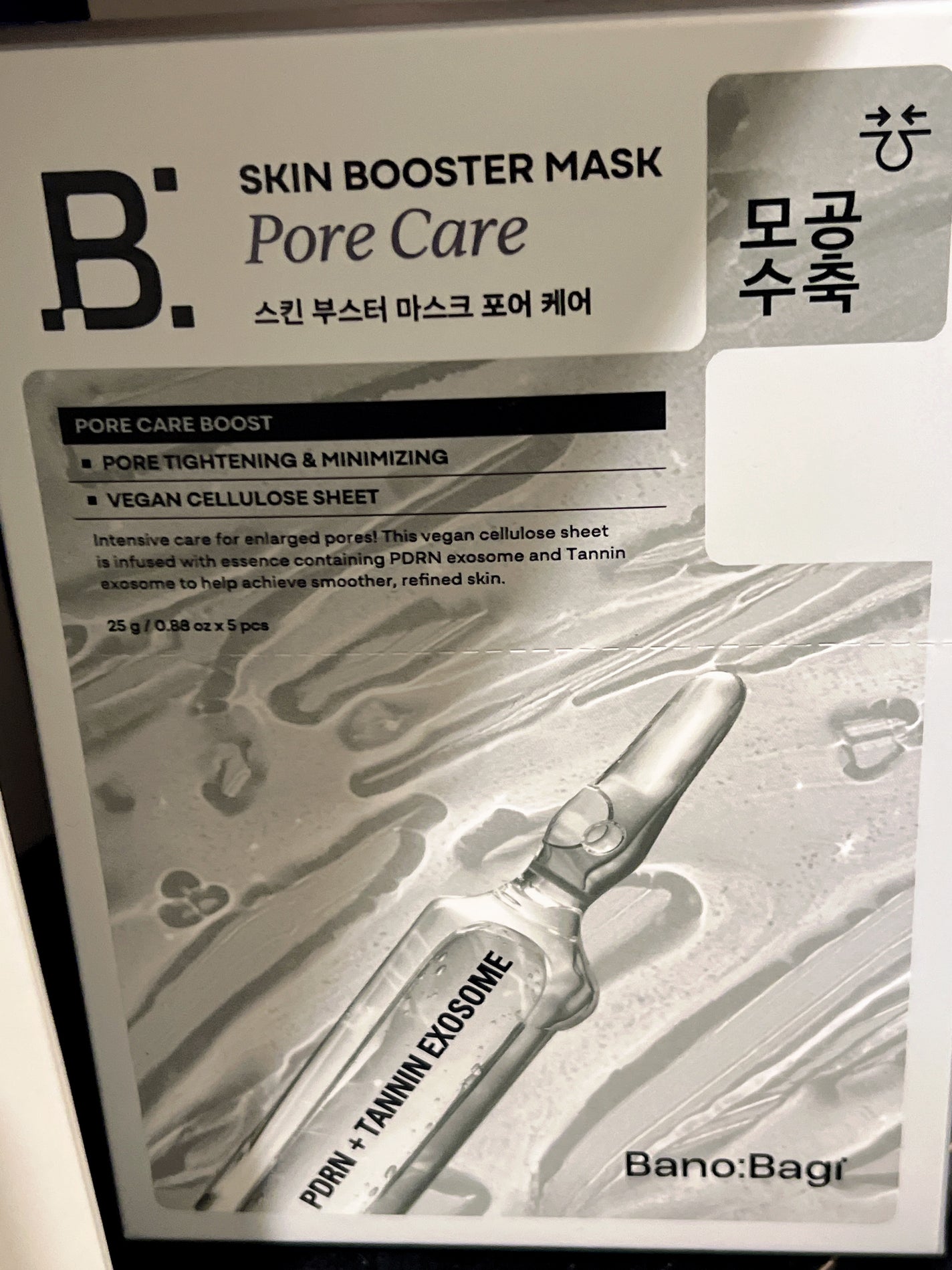 スキンブースターマスクモイスチャー/BANOBAGI/シートマスク・パックを使ったクチコミ(4枚目)