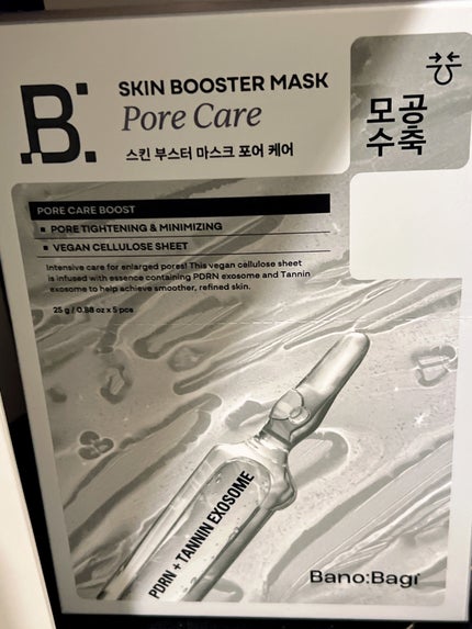 スキンブースターマスクモイスチャー/BANOBAGI/シートマスク・パックを使ったクチコミ(4枚目)