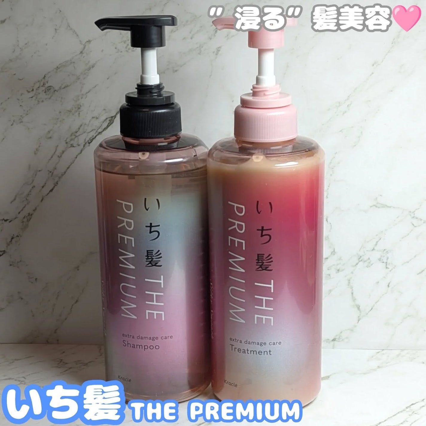 THE PREMIUM エクストラダメージケアシャンプー/トリートメント(シルキースムース)/いち髪/市販シャンプーを使ったクチコミ(1枚目)