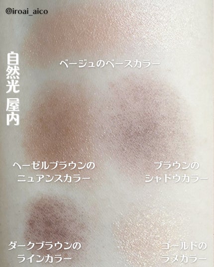 ワンダー スウィート アイシャドウ 002 生意気カワイイヘーゼルナッツショコラ/リンメル ロンドン/アイシャドウパレットの画像