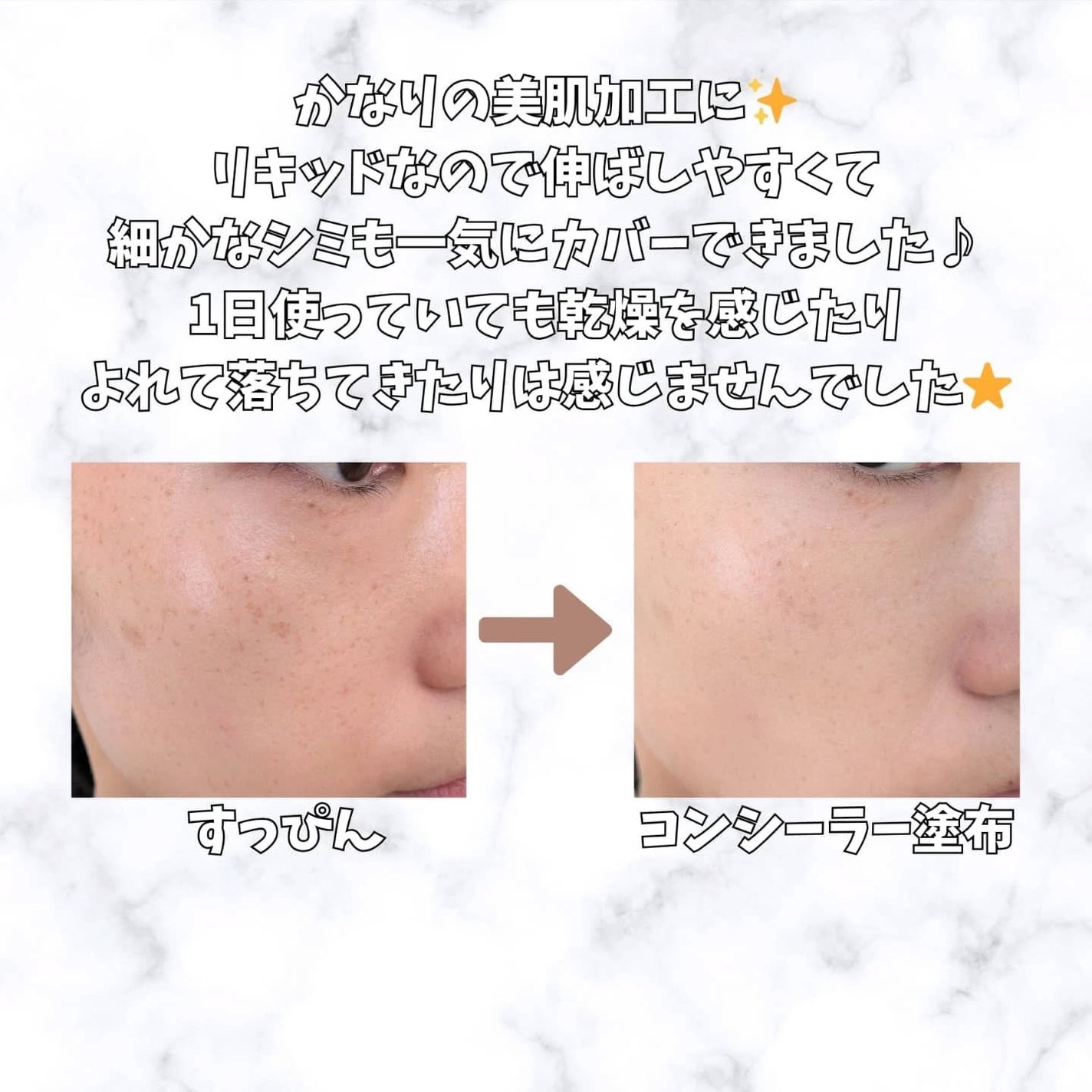 Skin Fit UV Concealer/EITHER&/リキッドコンシーラーを使ったクチコミ(4枚目)