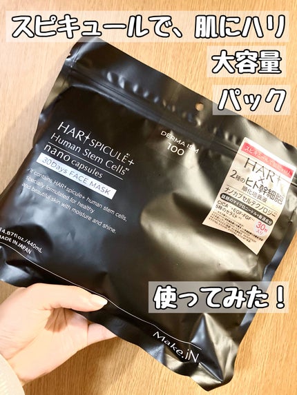 HARI スピキュール + ヒト幹細胞 10days フェイスマスク/Make.iN/シートマスク・パックを使ったクチコミ(1枚目)