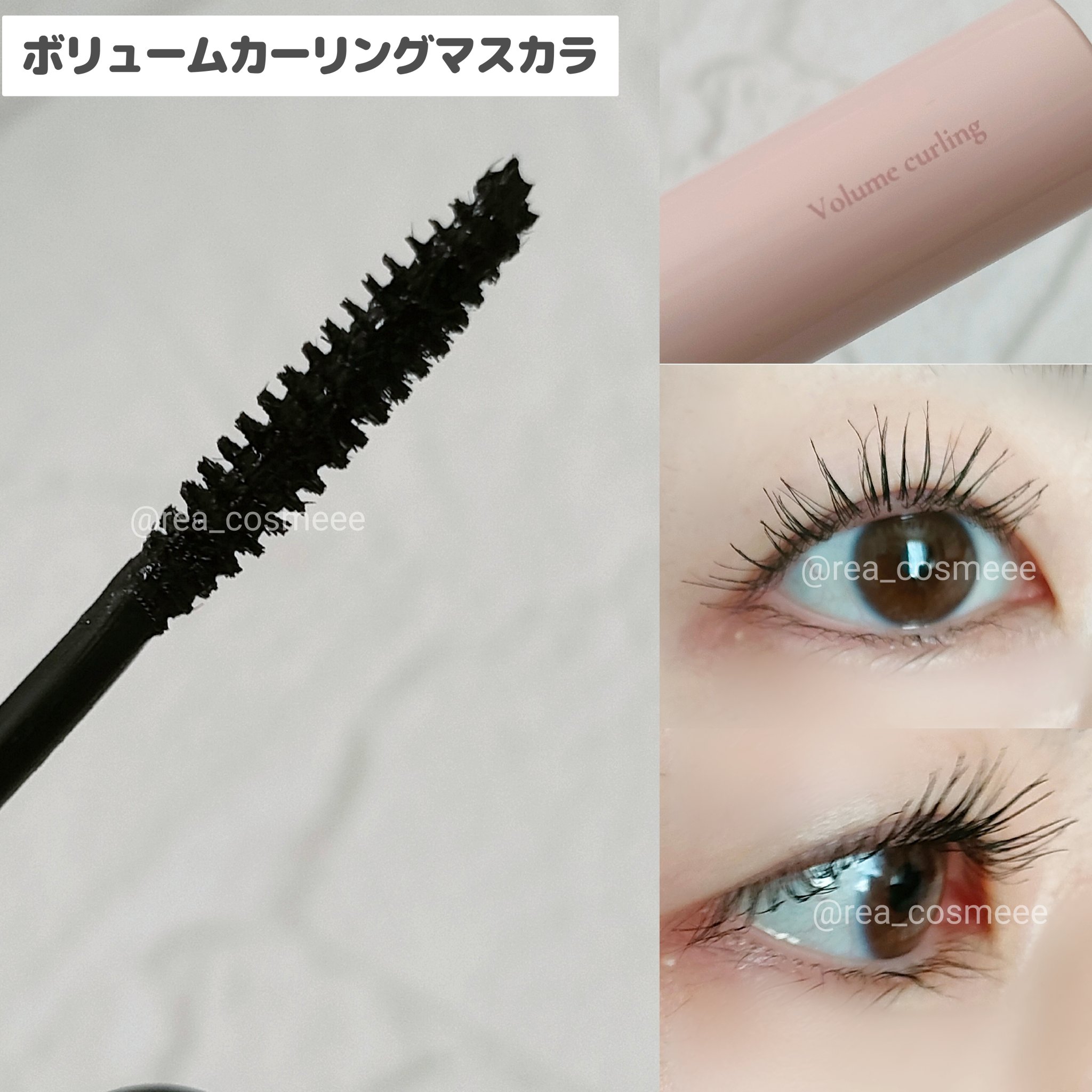 MD インスパイアロングラッシュ カーリングマスカラ/mude/マスカラを使ったクチコミ（3枚目）