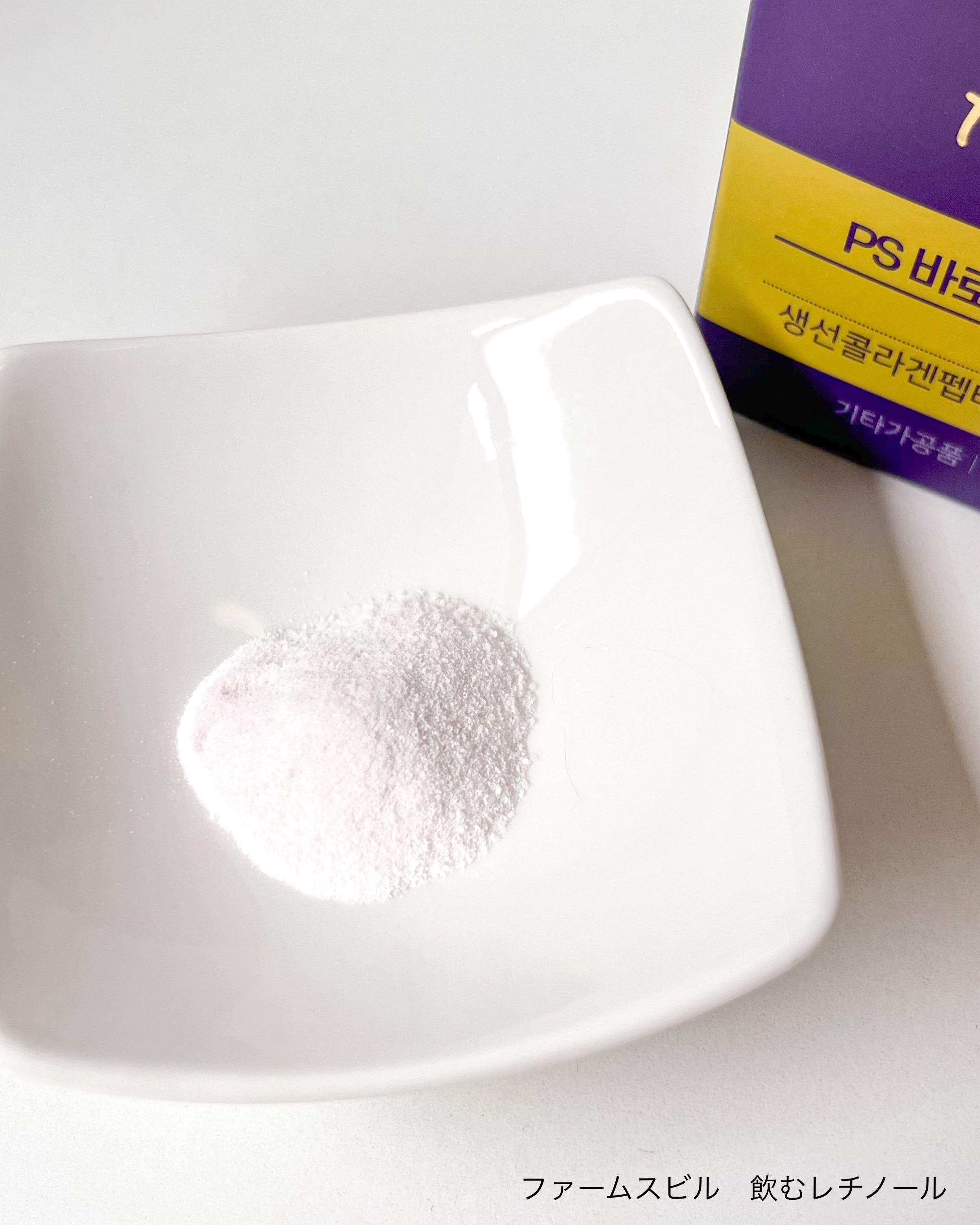 飲むレチノール/ファームスビル/美容サプリメントを使ったクチコミ（2枚目）