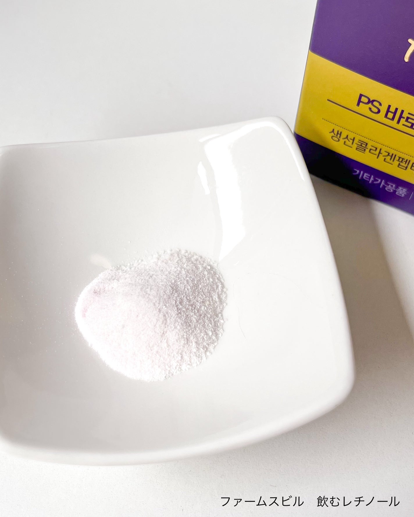 飲むレチノール/ファームスビル/美容サプリメントを使ったクチコミ(2枚目)