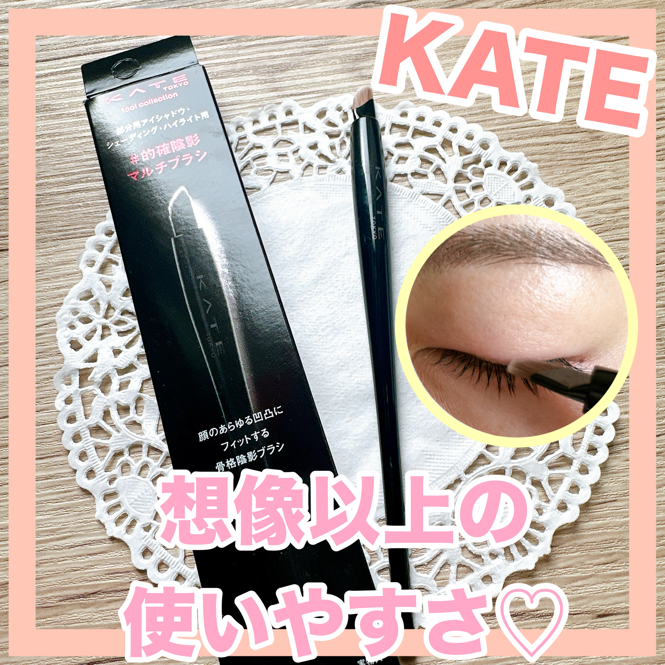 マルチアイライナーブラシ/KATE/メイクブラシを使ったクチコミ（1枚目）