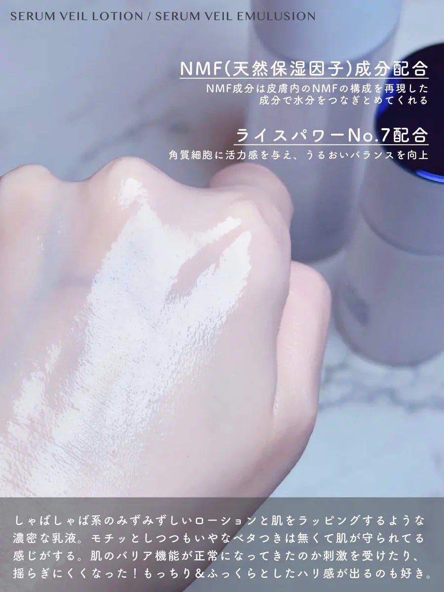 セラムヴェール ローション/ONE BY KOSE/化粧水を使ったクチコミ(2枚目)