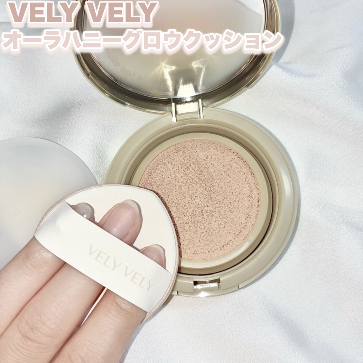 オーラハニーグロウクッション/VELY VELY/クッションファンデーションを使ったクチコミ（2枚目）