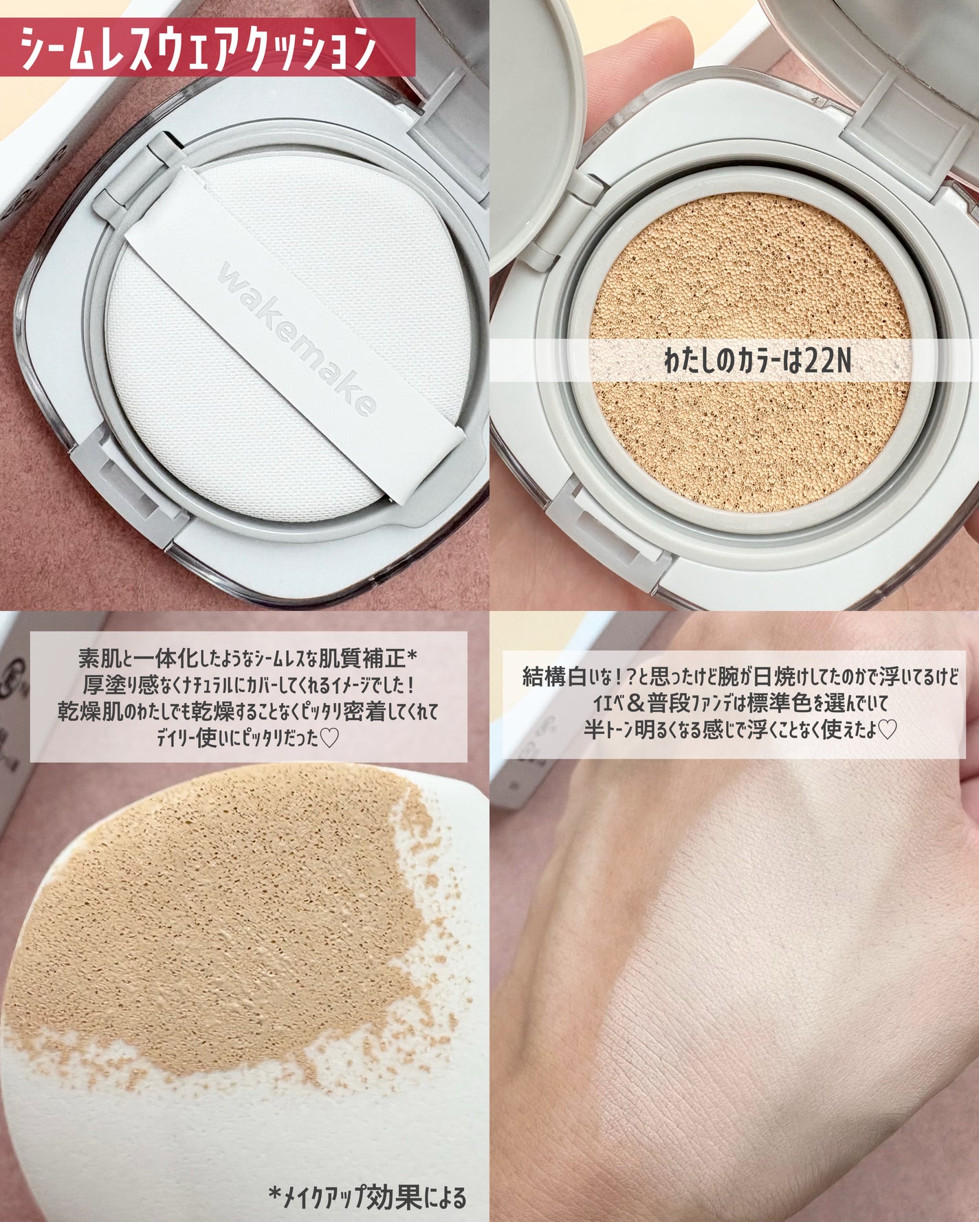 ãœããã·ã¢ãŒãã«ããã¬ãã/wakemake/ã¢ã€ã·ã£ããŠãã¬ããã䜿ã£ãã¯ãã³ãïŒ2æç®ïŒ