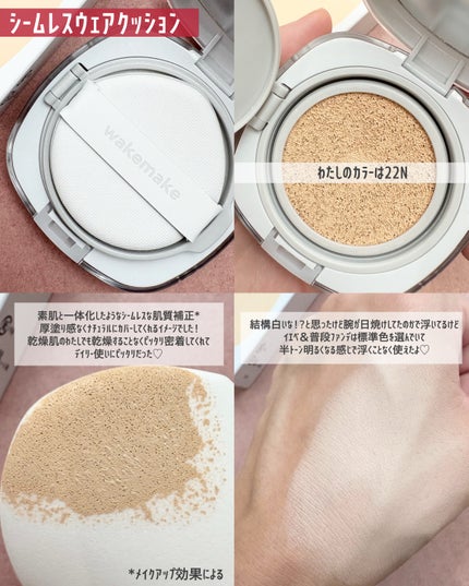 ソフトシアーマルチパレット/wakemake/アイシャドウパレットを使ったクチコミ(2枚目)