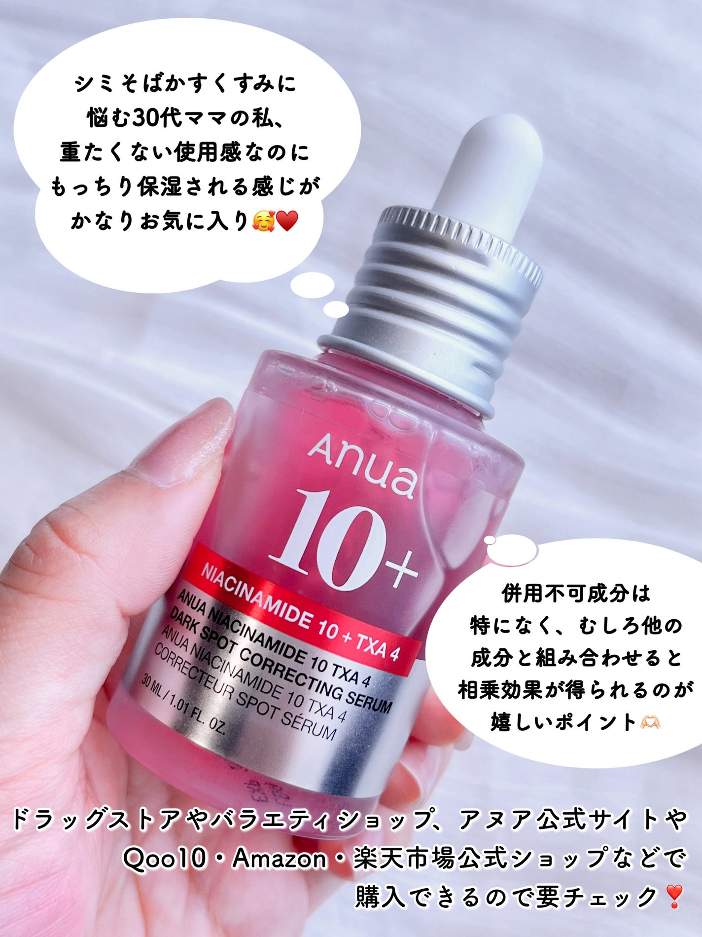 ダークスポットセラム/Anua/美容液を使ったクチコミ(4枚目)