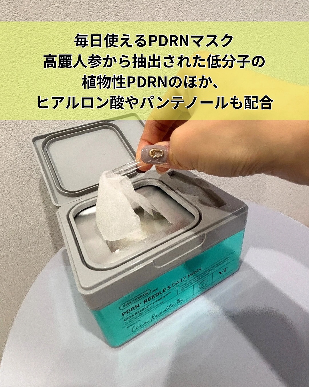 PDRN+ デイリーマスク/VT/シートマスク・パックを使ったクチコミ（3枚目）