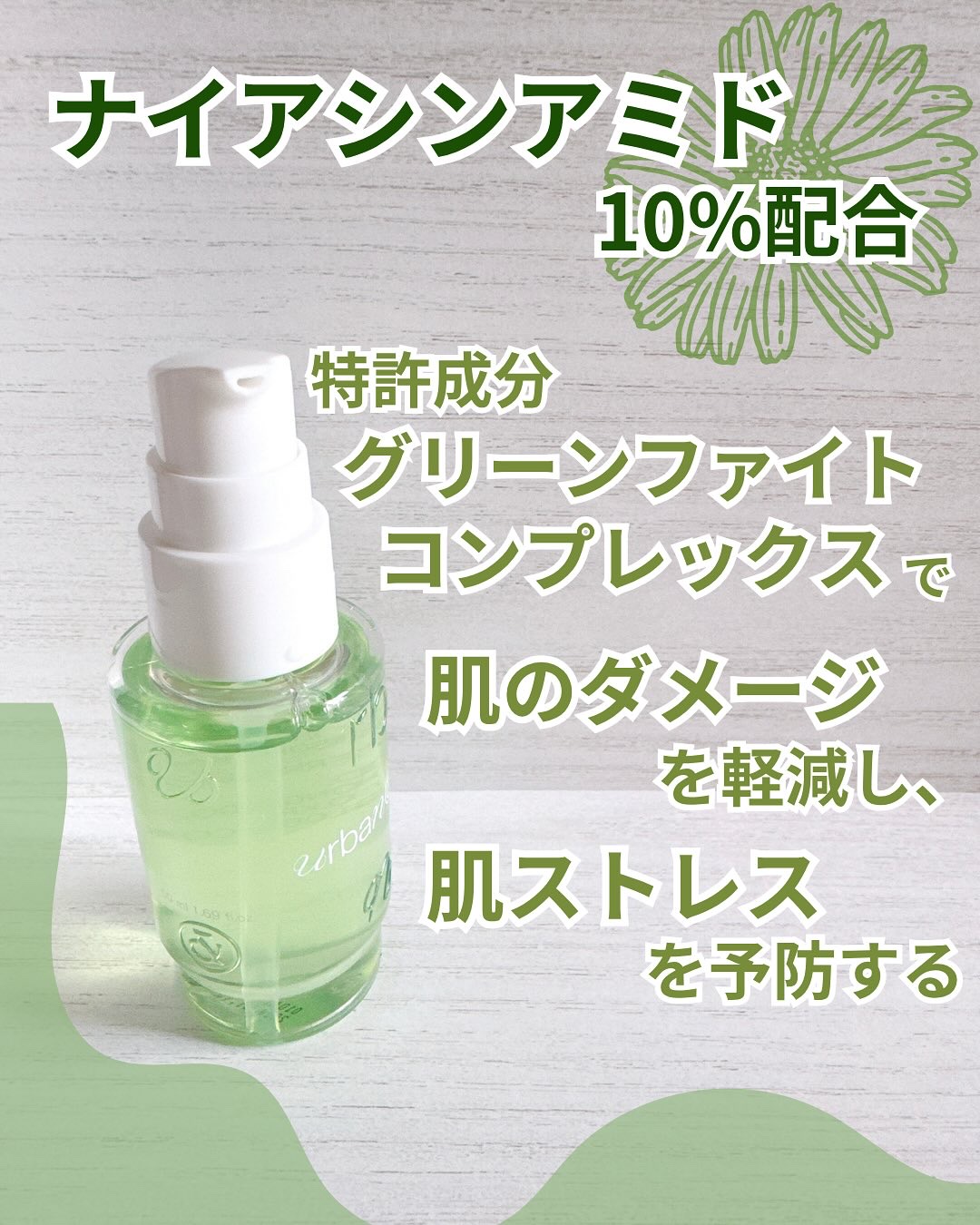 G3ナイアシンセラム/urbanand/美容液を使ったクチコミ（2枚目）