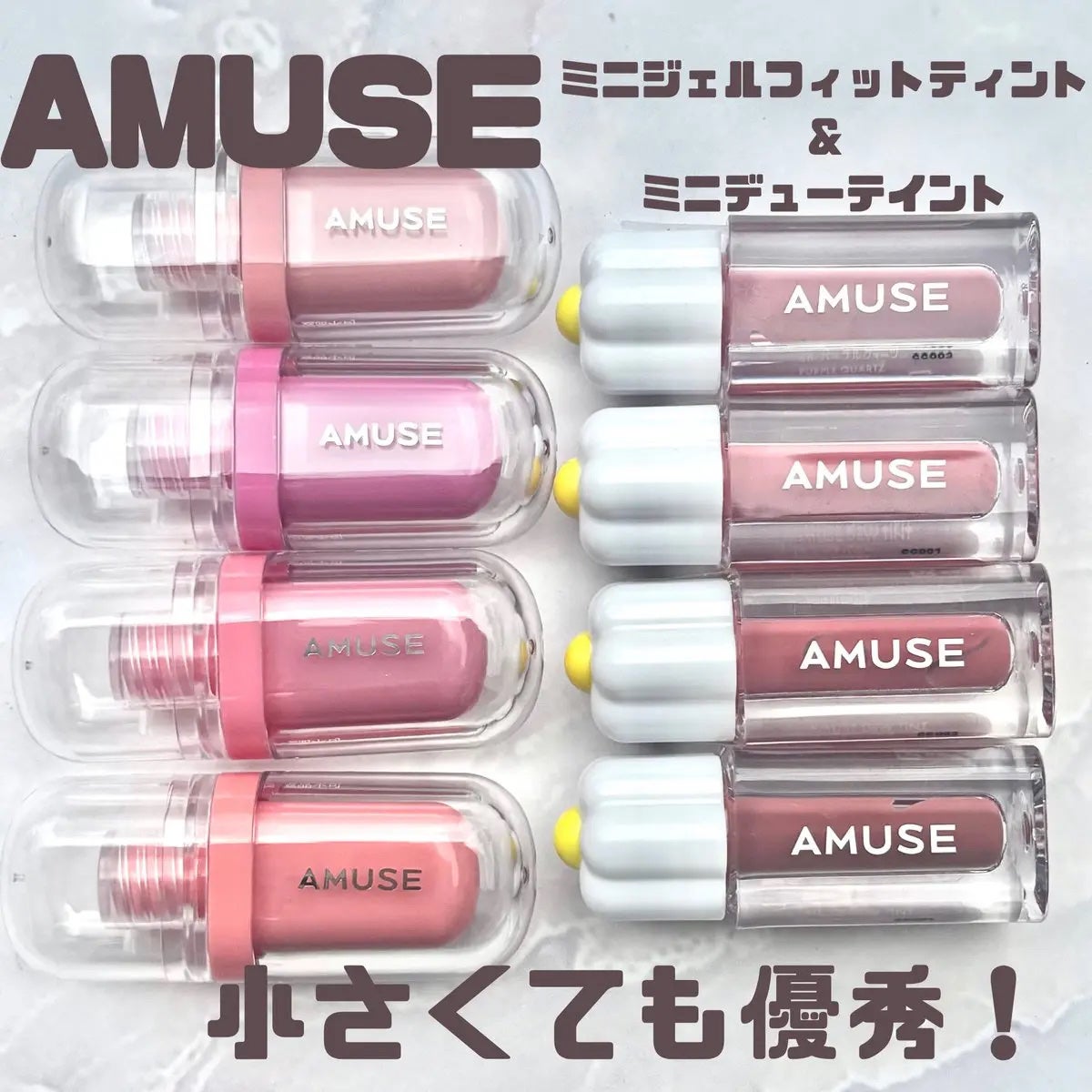 デューティント/AMUSE/リップティントを使ったクチコミ(1枚目)