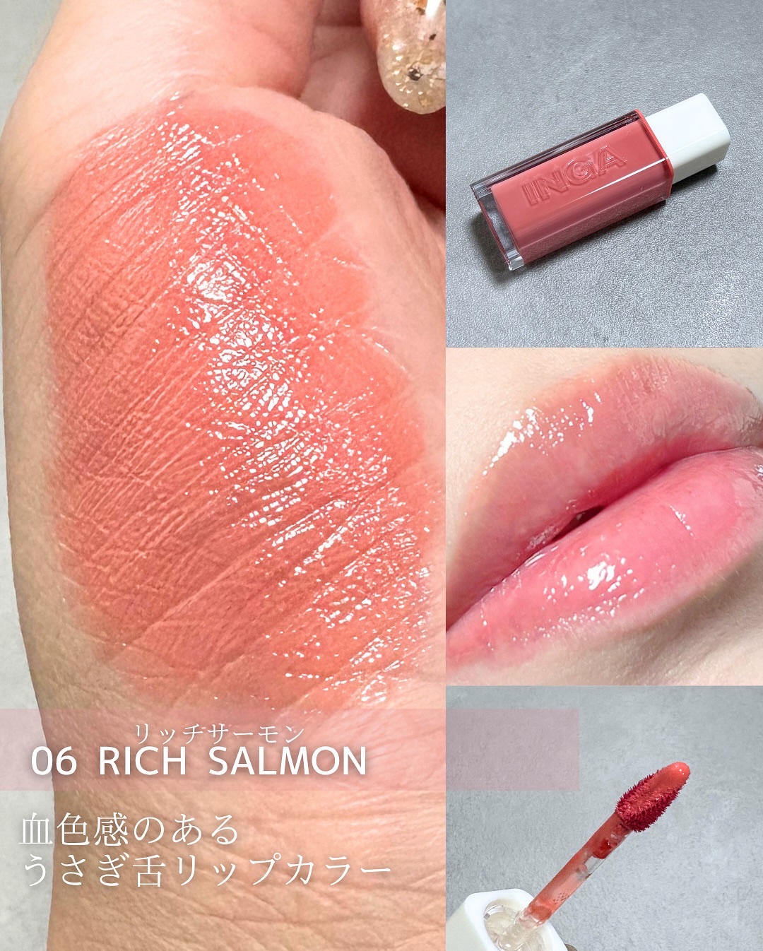 ウォーターグローリップティント/INGA/リップティントを使ったクチコミ（2枚目）