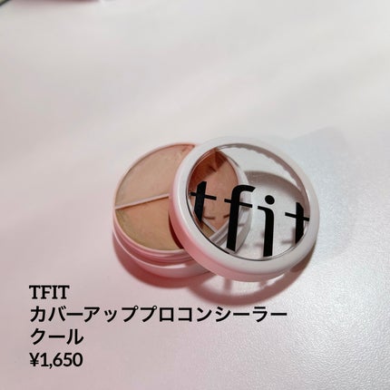 カバーアッププロコンシーラー/TFIT/パレットコンシーラーを使ったクチコミ(3枚目)