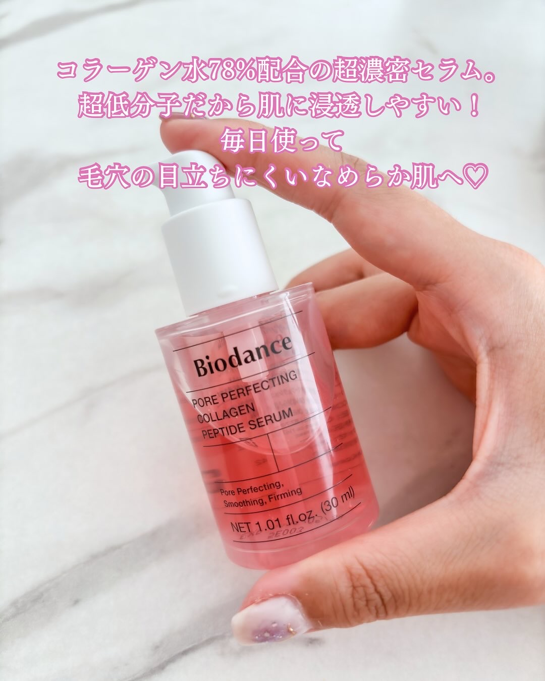 ポアコラーゲンペプチドセラム/Biodance/美容液を使ったクチコミ（2枚目）