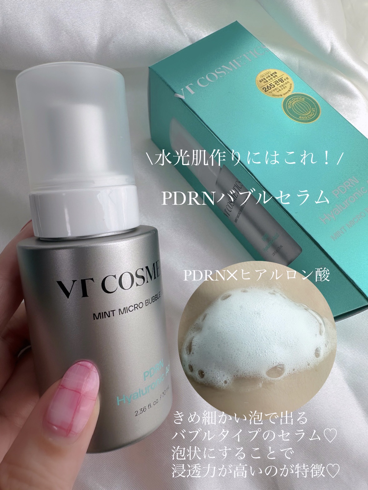 PDRN リードルショット ミスト/VT/ミスト状化粧水を使ったクチコミ（2枚目）