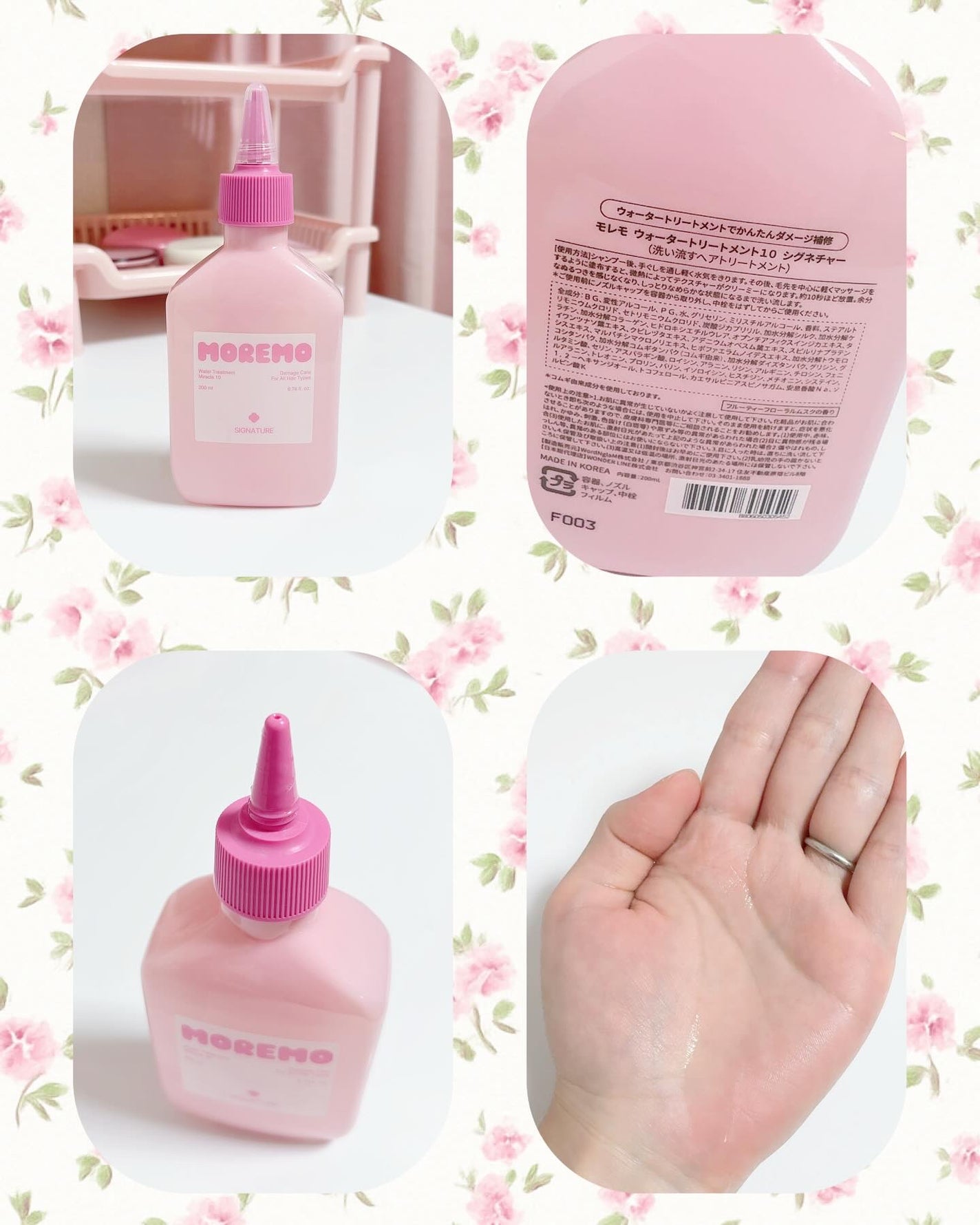 ウォータートリートメントミラクル10/moremo/洗い流すヘアトリートメントを使ったクチコミ(2枚目)