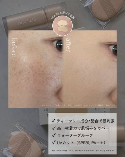Skin Fit UV Concealer/EITHER&/リキッドコンシーラーを使ったクチコミ(2枚目)