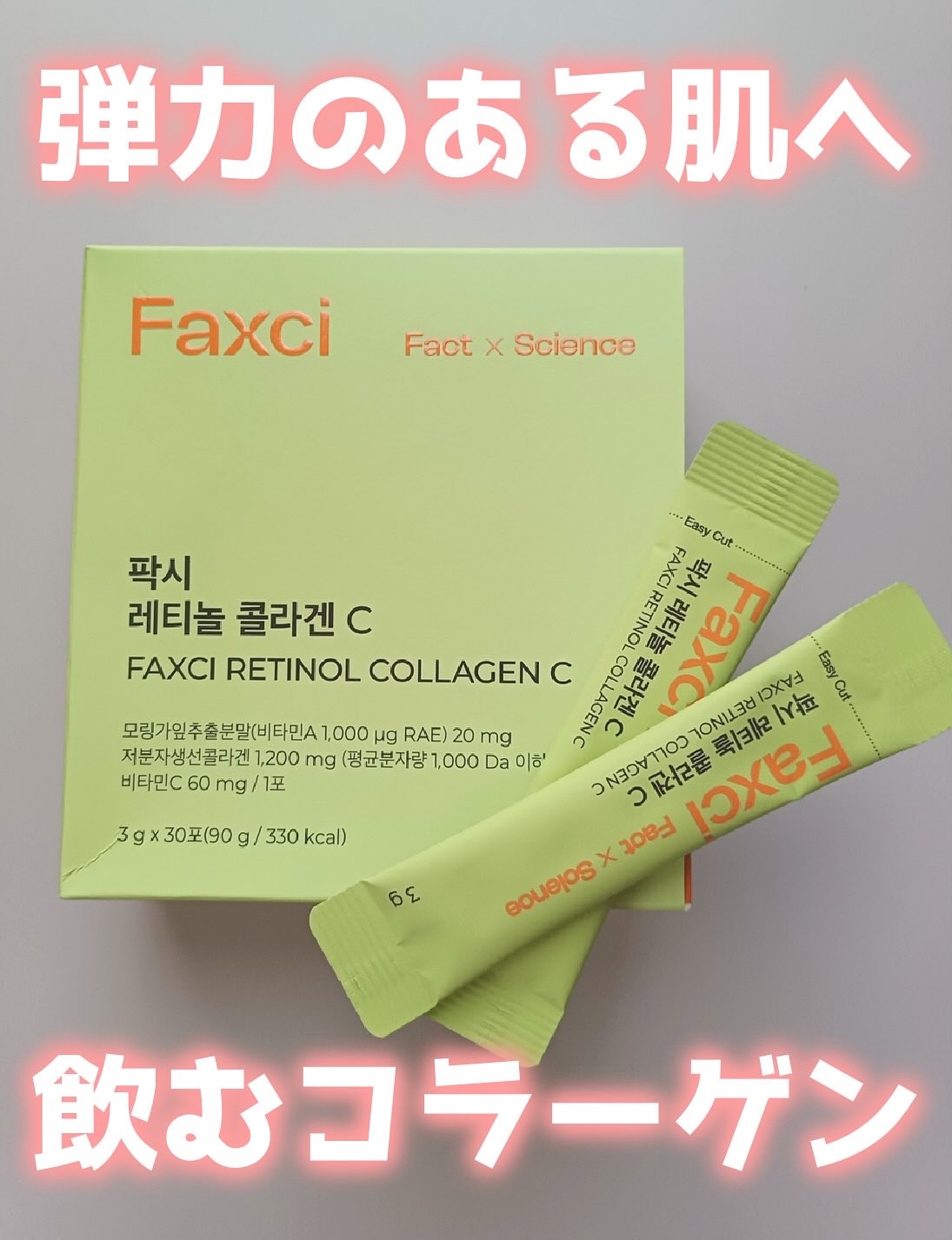 パクシーレチノールコラーゲンC / PHYTOTICS