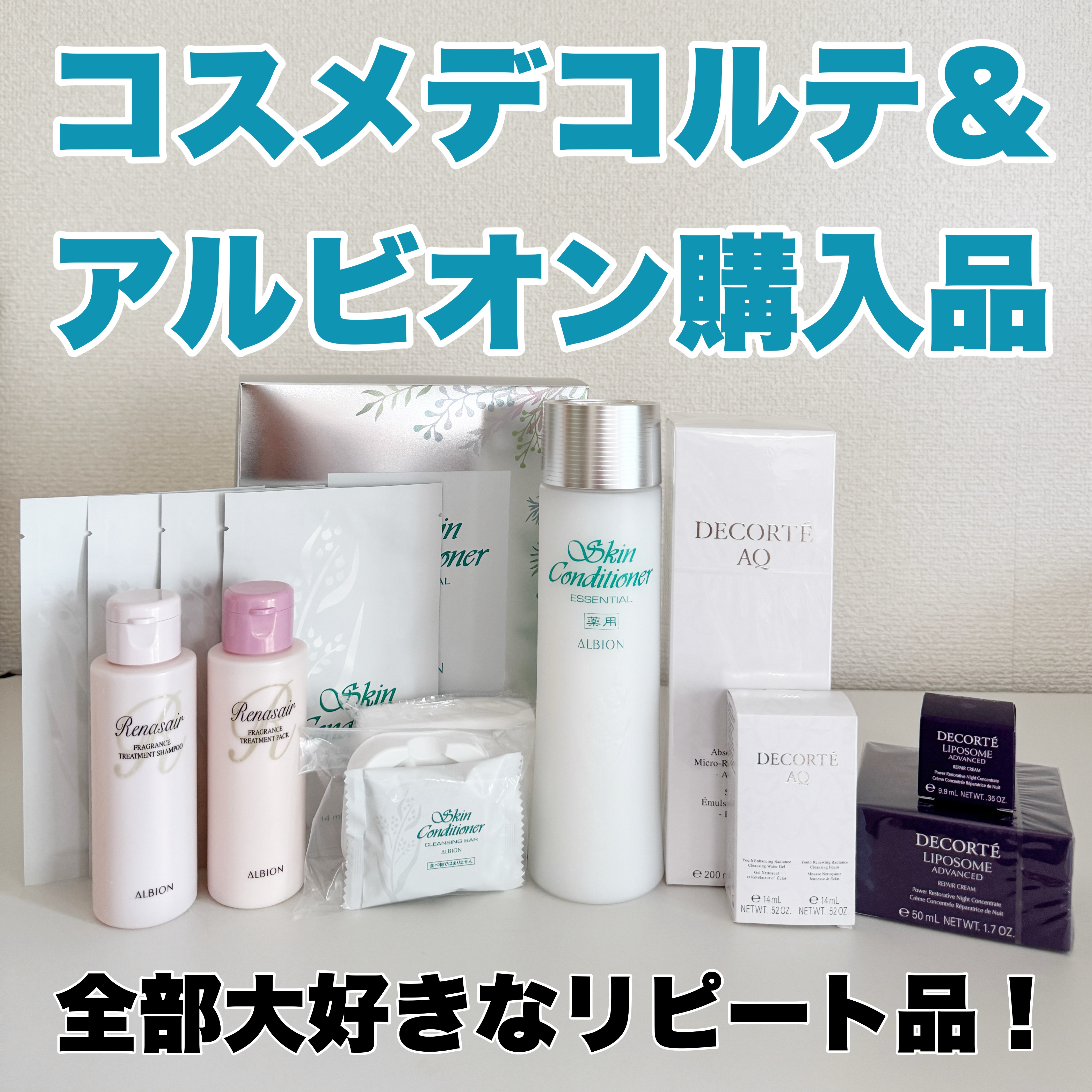 AQ アブソリュート エマルジョン マイクロラディアンス Ⅰ/DECORTÉ/乳液を使ったクチコミ（1枚目）